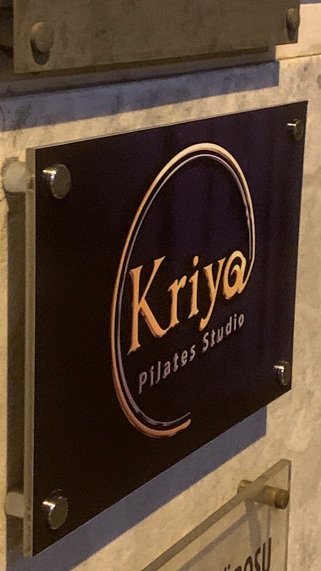Kriya Pilates Studio - Fotoğraf 7